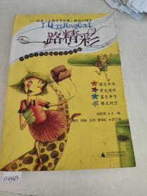 一路精彩:20年中学生校园青春作品回顾