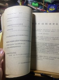 历史研究·1975年第五期