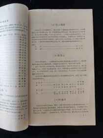 老戏单 节目单 1957年 武汉京剧团 武汉实验歌剧院出国前联合公演