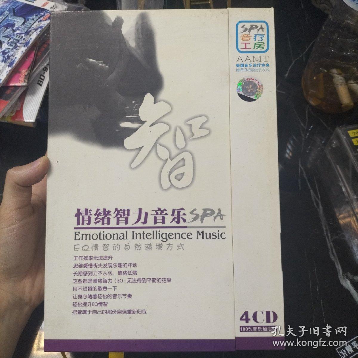 我的SPA音疗工房4cd