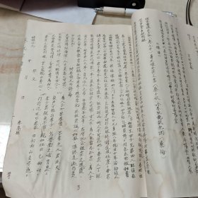 蔡氏宗谱