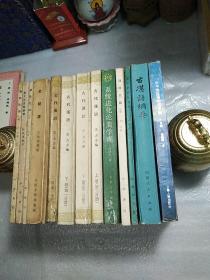 汉语诗律学，古代汉语第一分册上下两册第二分册上下两册，汉语史稿上中下，古汉语纲要，汉语语音史纲要，汉文文言修辭学，史记选，系统进化论美学观，永宁纳西族的母系制，高适岑参诗译释，15本