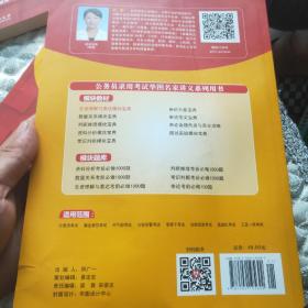 华图·2016公务员录用考试华图名家讲义系列教材：言语理解与表达模块宝典（第10版）