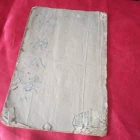 绘图施公案四传（卷三）第二十六回至第五十回