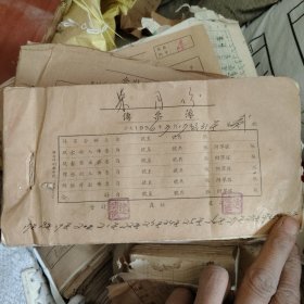 公元1956年传票薄一厚本《税票，记账单，收条借款合同单居烟标等》