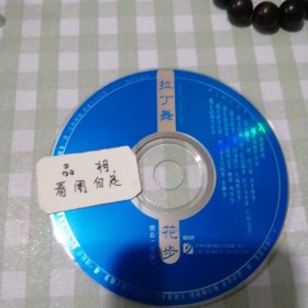 CD VCD，拉丁舞花步组合高级三。