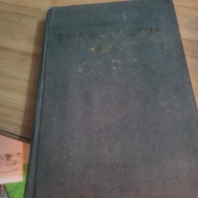 豬病防冶與臨床圖解