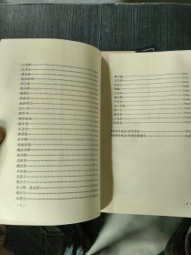 武林坊巷志（八册全，缺第二册，现7本合售）