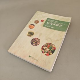 豆类芽菜学