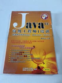 CD R Java EE高级工程师1培训