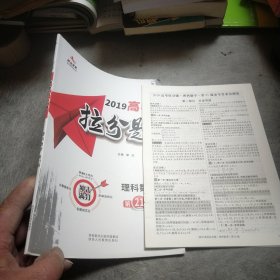 2019高考拉分题，理科数学