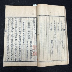 中医古籍  清康熙刻本《金匮要略直解 》三卷线装三册全，清 代程林(云来)撰，康熙十二年（1673）刻本，此书最早的版本,李蘖庵旧藏，每册封面均有李蘖庵毛笔题跋，书有多处批注