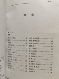 闲人闲文