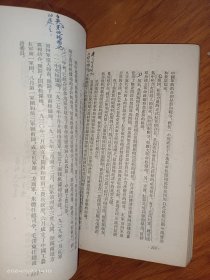 中國現代革命史讲义