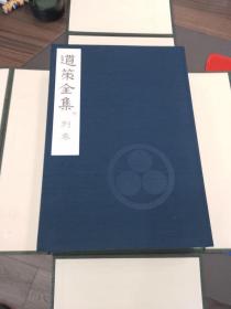 日本原版《道策全集》全5册（缺第一册），带输送箱、大16开线装本，日本棋院限定发行1200套，该套书为474号！道策日本古代公认的棋圣，该书收录了道策职业生涯的几乎全部对局，书品相全新未翻阅，是收藏佳品！