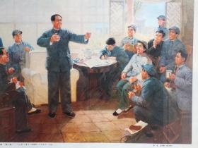 《文武之道，一张一弛——毛主席（对晋绥日报编辑部人员的谈话）》油画（画报插页）