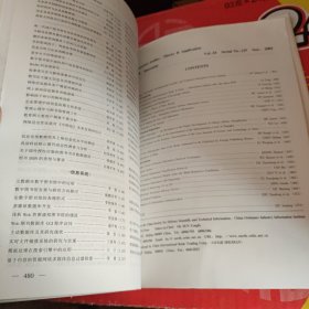 情报理论与实践 双月刊（2001年第1--6期）已装订成册