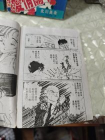 漫画， 爱情关卡 1-5