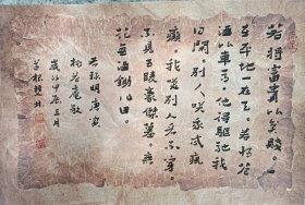 书画名家笔墨真迹，著名禅意书画家贾双林书法作品:唐寅《桃花庵歌》