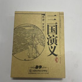 三国演义（43集至84集）（收藏版）（7DVD-9）