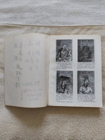 孙刘袁姜王五姓合谱+三张孙氏先祖碑文照片