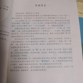 人教版 数学 九年级 上册