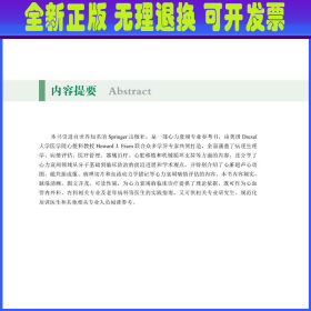 心力衰竭：病理生理学与临床管理综合指南