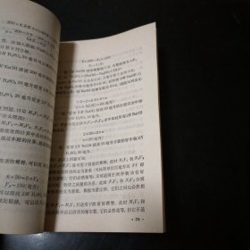 中学化学例题与习题
