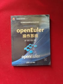 openEuler操作系统 16开