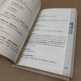 净空法师说金刚经 净空法师讲了凡四训 2本合售