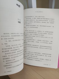 斗破苍穹39决战在即