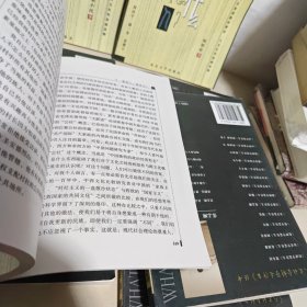 《人文社会科学是什么》丛书，伦理学是什么、、宗教学是什么、心理学是什么、社会学是什么、经济学是什么、人类学是什么、逻辑学是什么、历史学是什么、【8本合售】