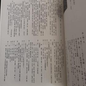 《商周青铜器铭文选3-4》（3-4两册） 布面精装