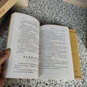 成语故事（上下两册）——中国古典文化精华