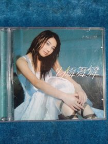 CD郑希怡。舞舞舞