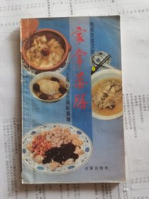 家常药膳