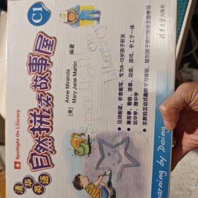 清华英语自然拼读故事屋C1