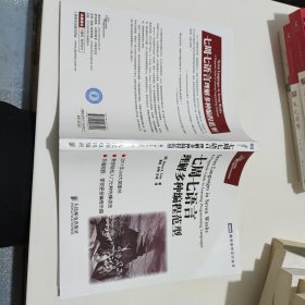 七周七语言：理解多种编程范型