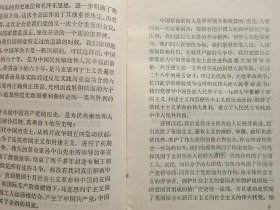 在庆祝中国共产党成立六十周年大会上的讲话