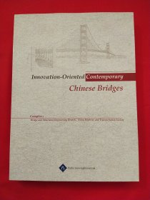 Innovation Oriented Contemporary Chinese Bridges