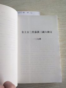 管錐編（第四冊）