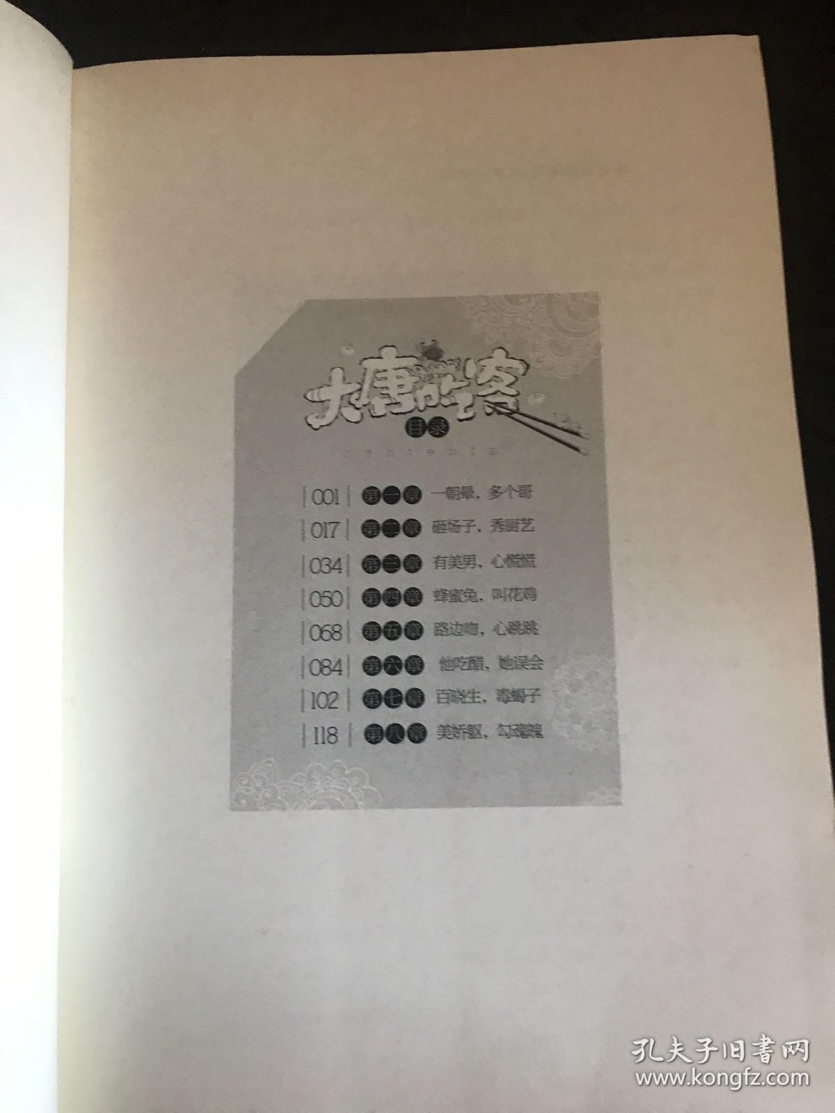大唐吃客