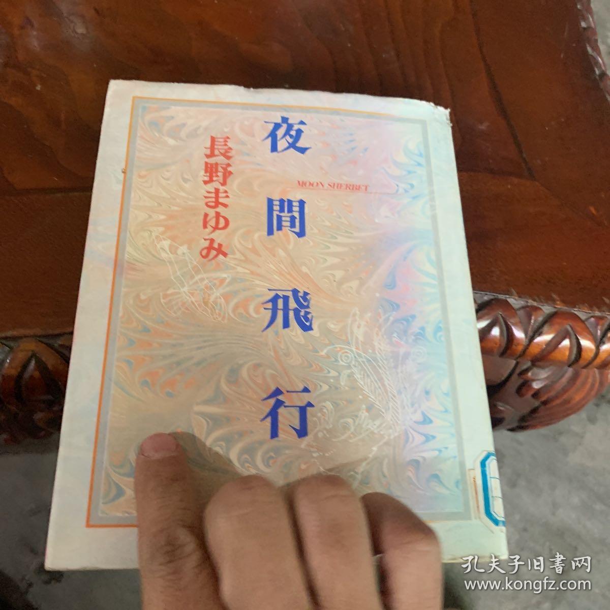 点击查看原图 夜间飞行