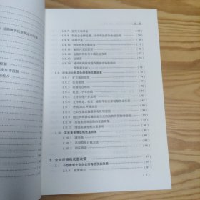 减税降费政策与实务指南（2022年版）