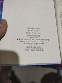 《十大古典公案侠义小说丛书