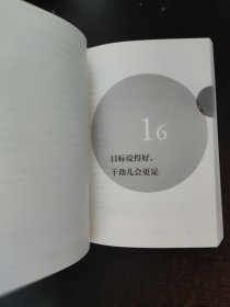 细节:如何轻松影响他人