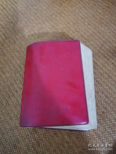 农村卫生工作队，医疗手册