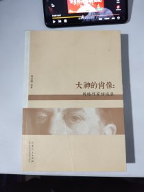 大神的肖像：网络作家访谈录