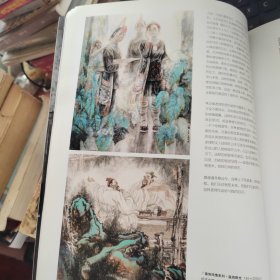 国画经典杂志2016年6月