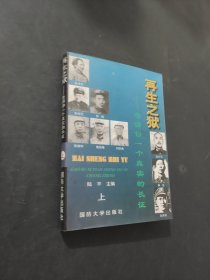 再生之獄